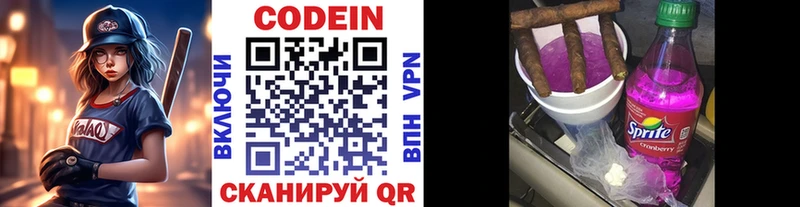 нарко площадка Telegram  Закаменск  Кодеиновый сироп Lean Purple Drank 