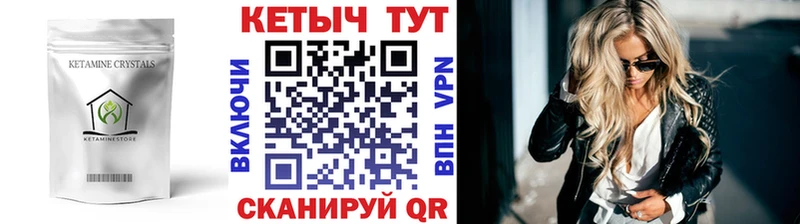 КЕТАМИН ketamine  Закаменск 