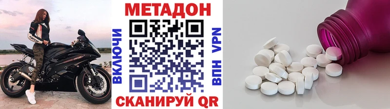 наркошоп Закаменск МЕТАДОН VHQ